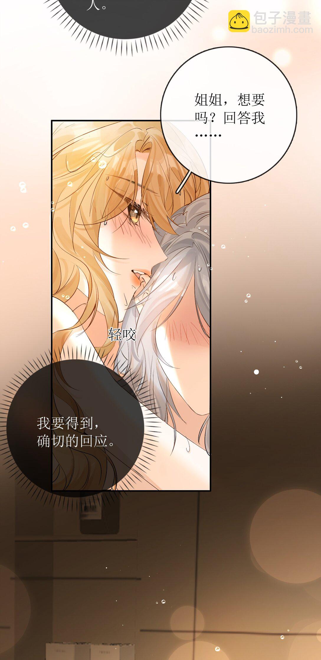 37 说好了随便玩的-第42话