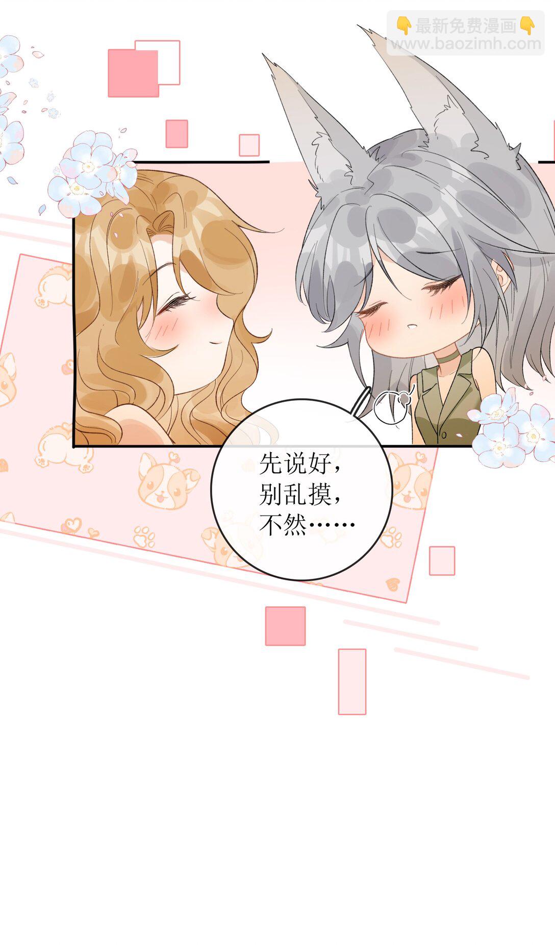 39 还没调教好-第44话