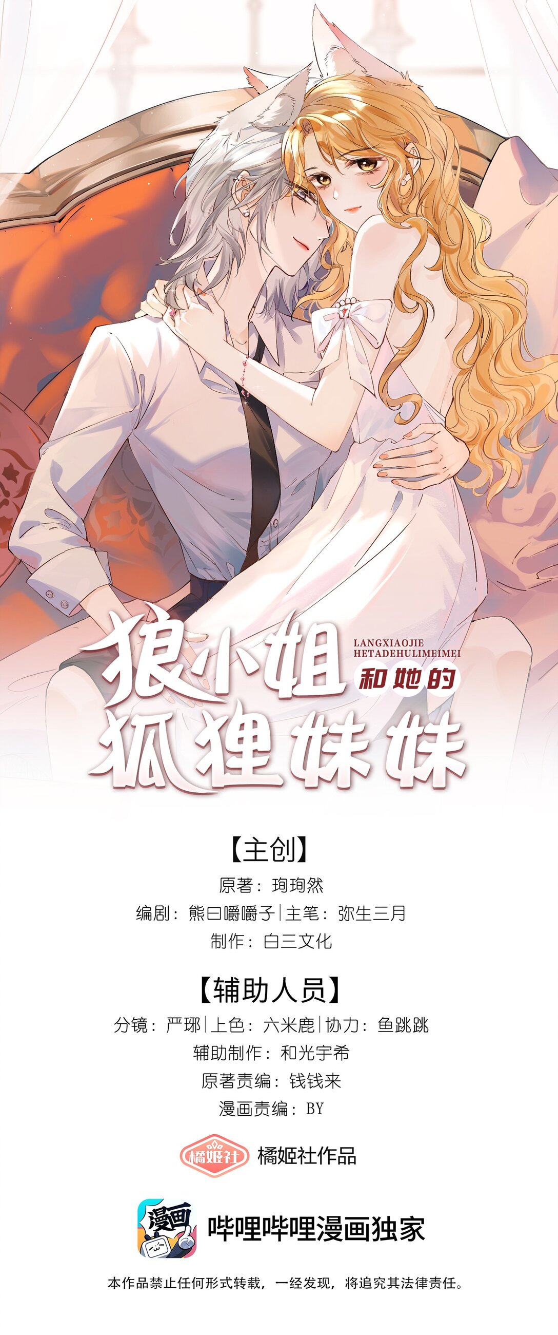 41 第一次做兽宠不熟练-第46话