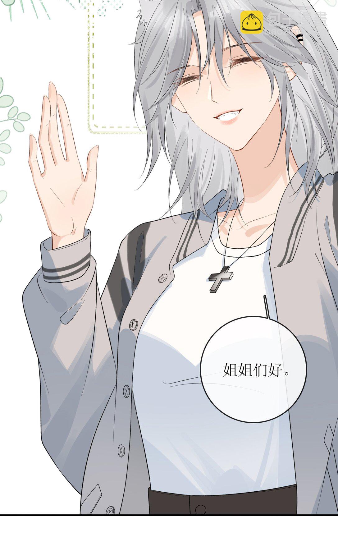 41 第一次做兽宠不熟练-第46话