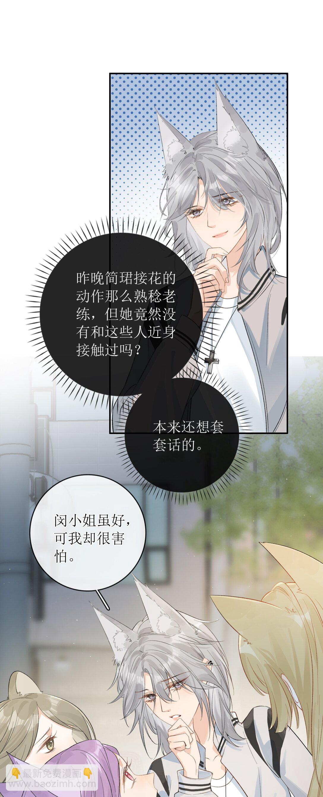 41 第一次做兽宠不熟练-第46话