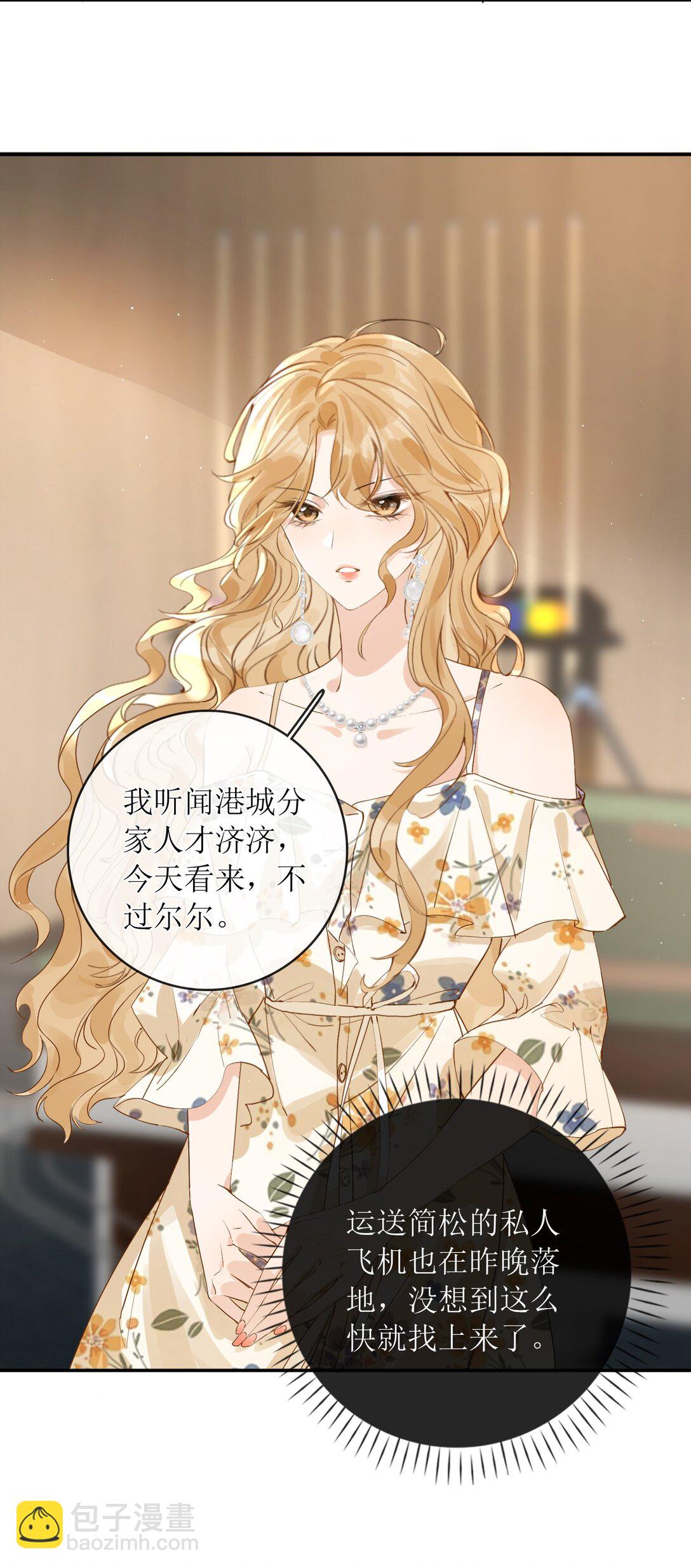 41 第一次做兽宠不熟练-第46话