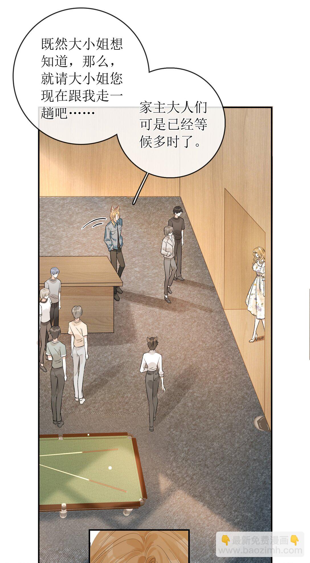 41 第一次做兽宠不熟练-第46话