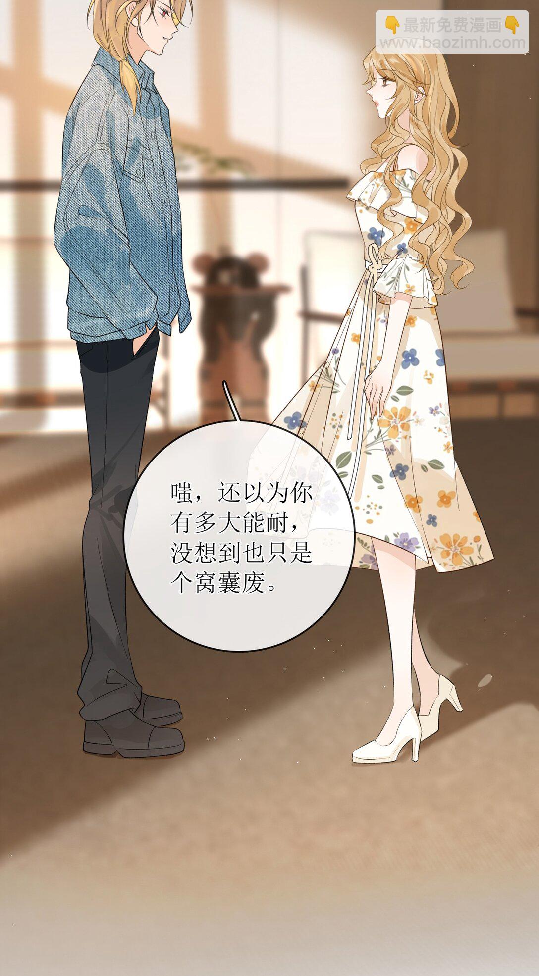 41 第一次做兽宠不熟练-第46话