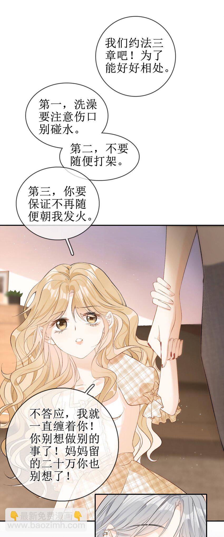 06 &ldquo;姐姐&rdquo;-第6话