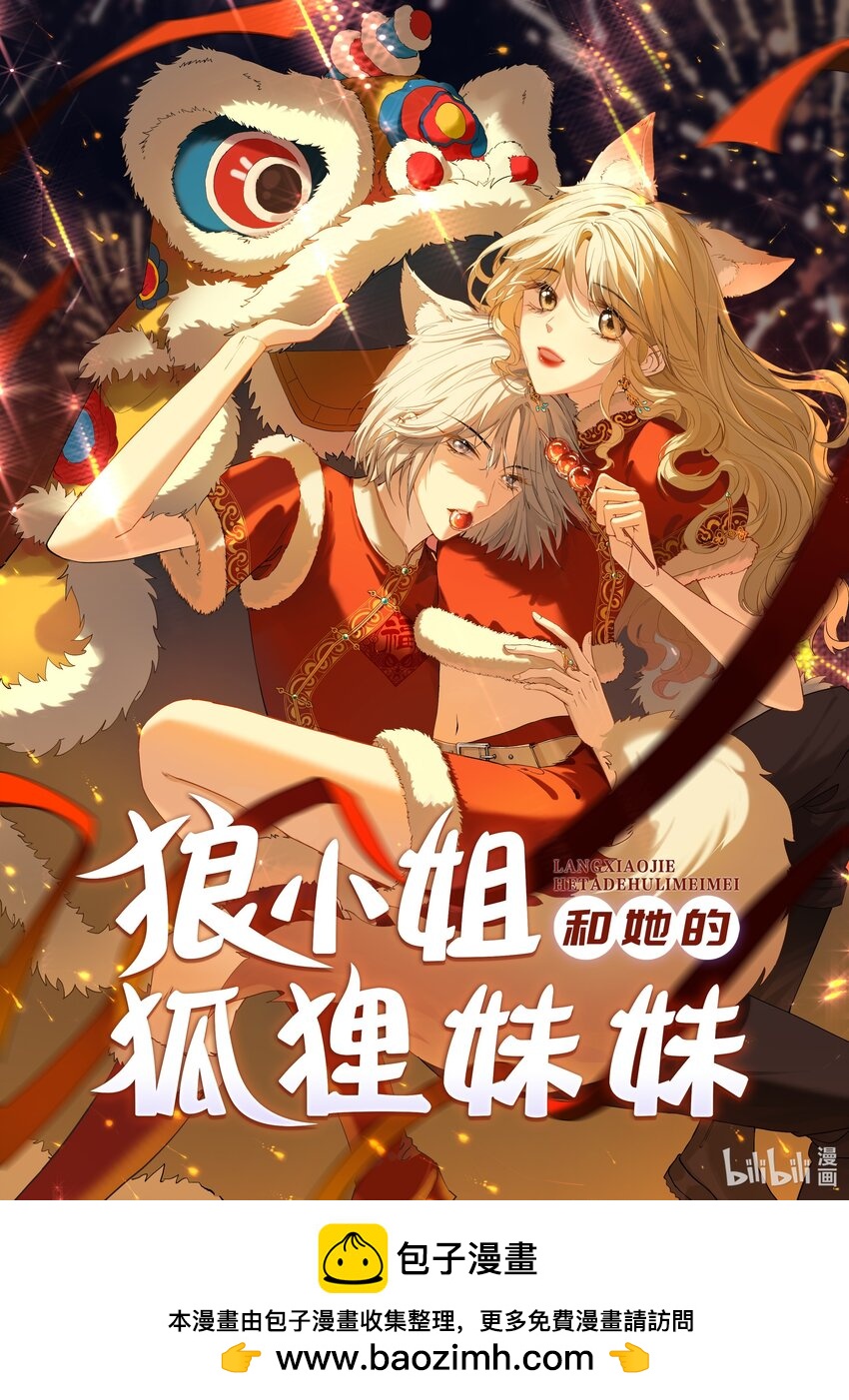 恭贺 新春-第8话