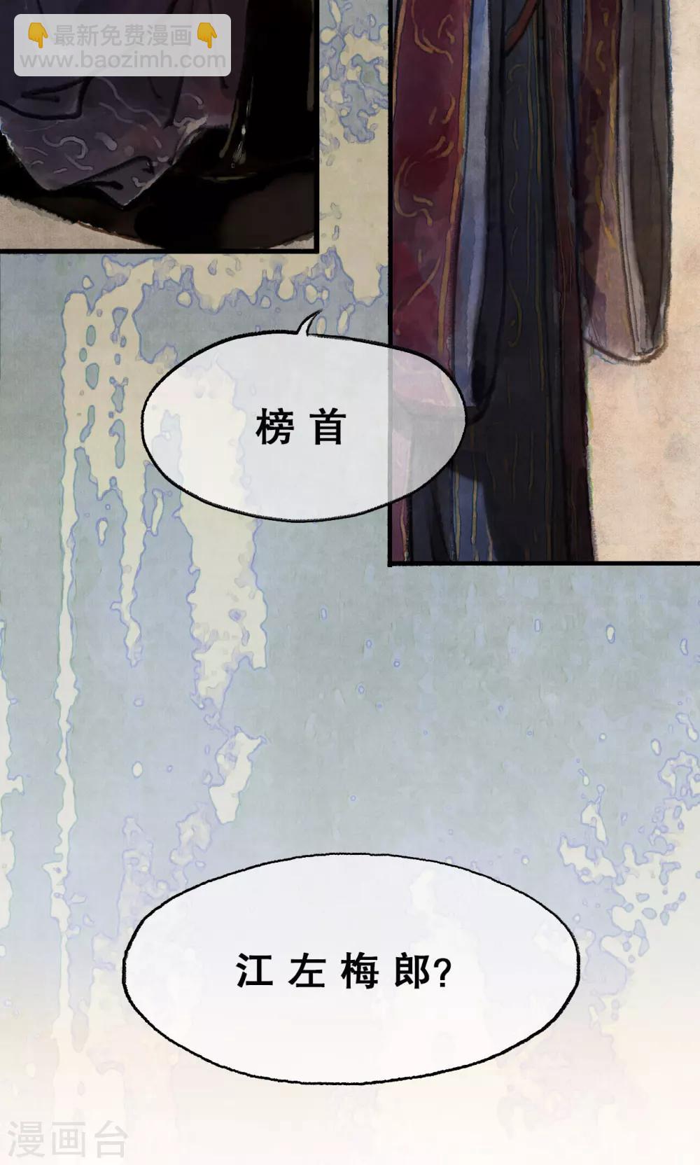 第2话 麒麟才子-第2话