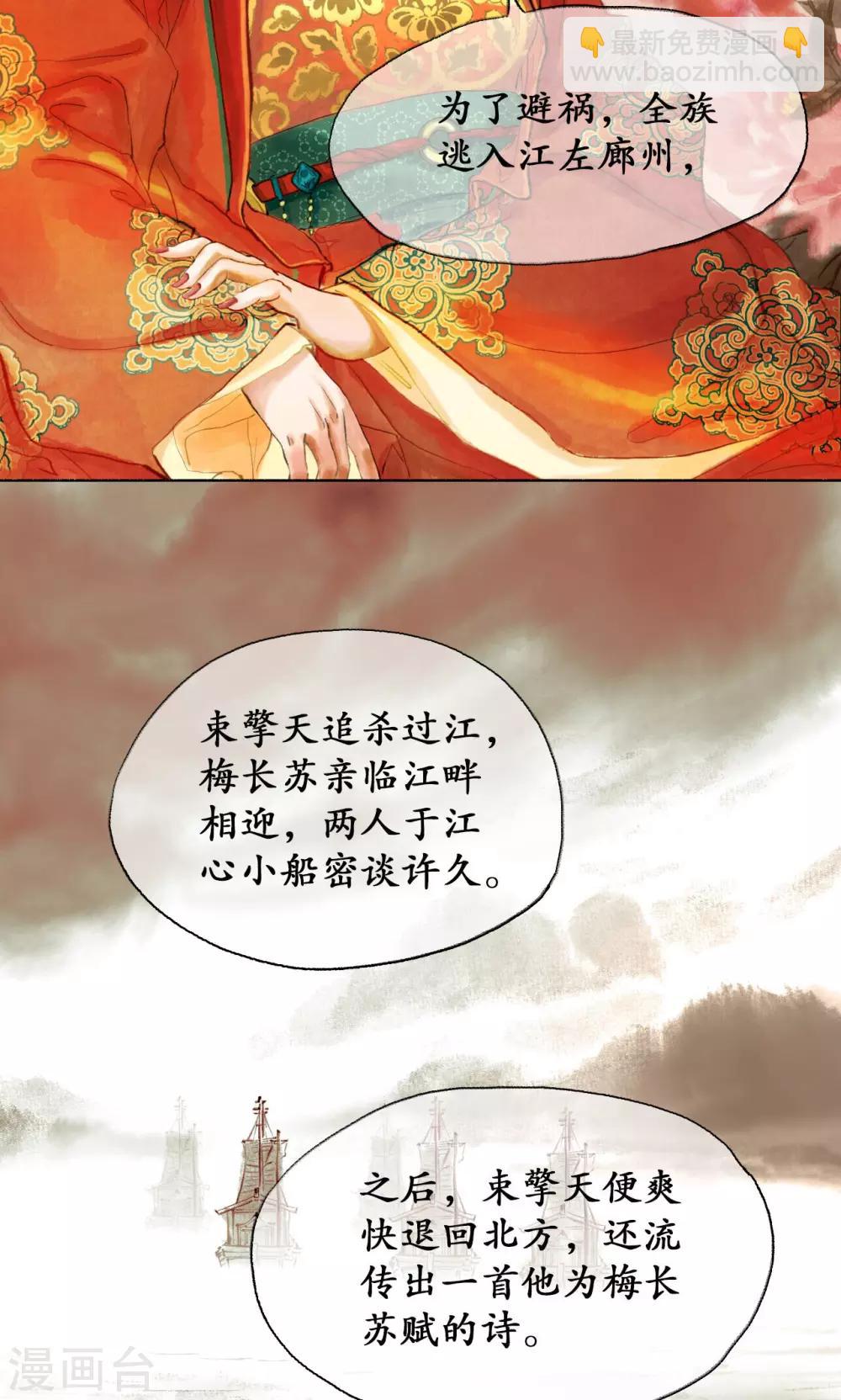 第2话 麒麟才子-第2话