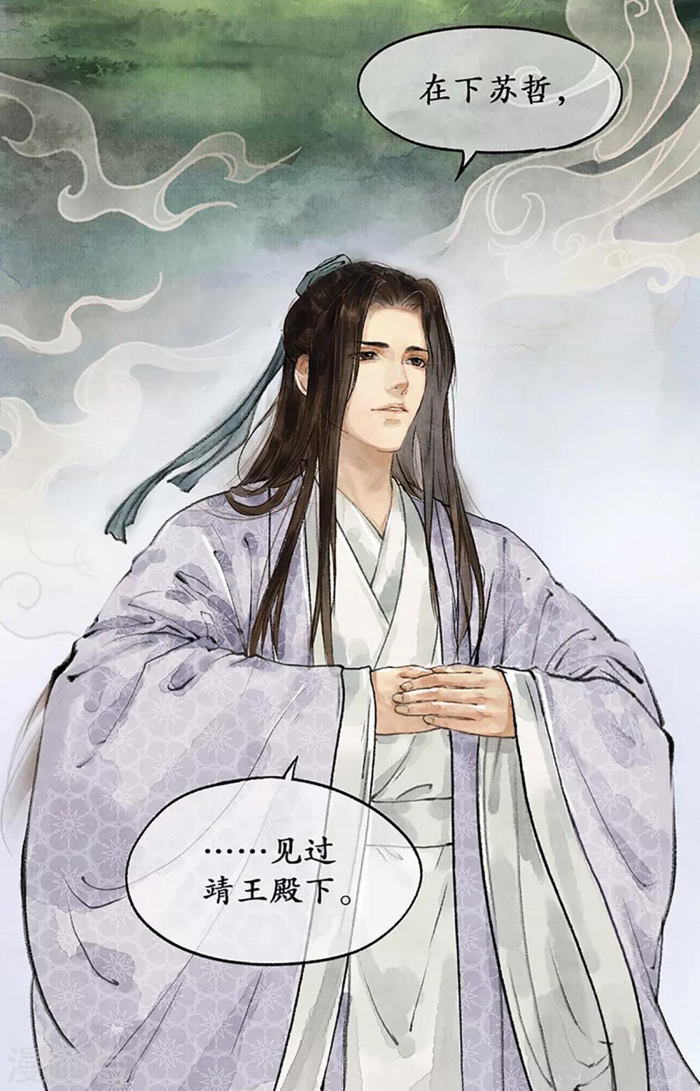 第12话 靖王景琰-第12话