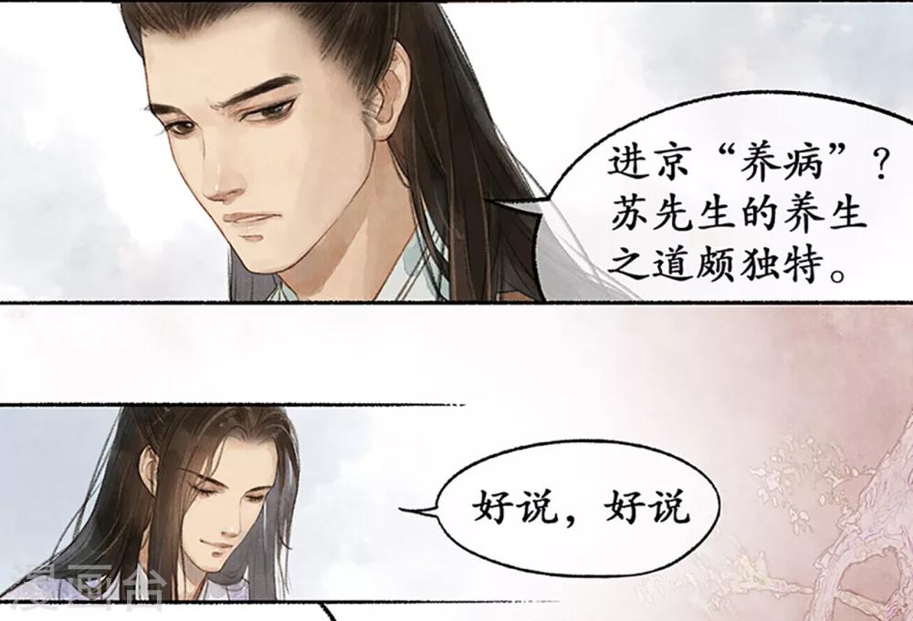第12话 靖王景琰-第12话