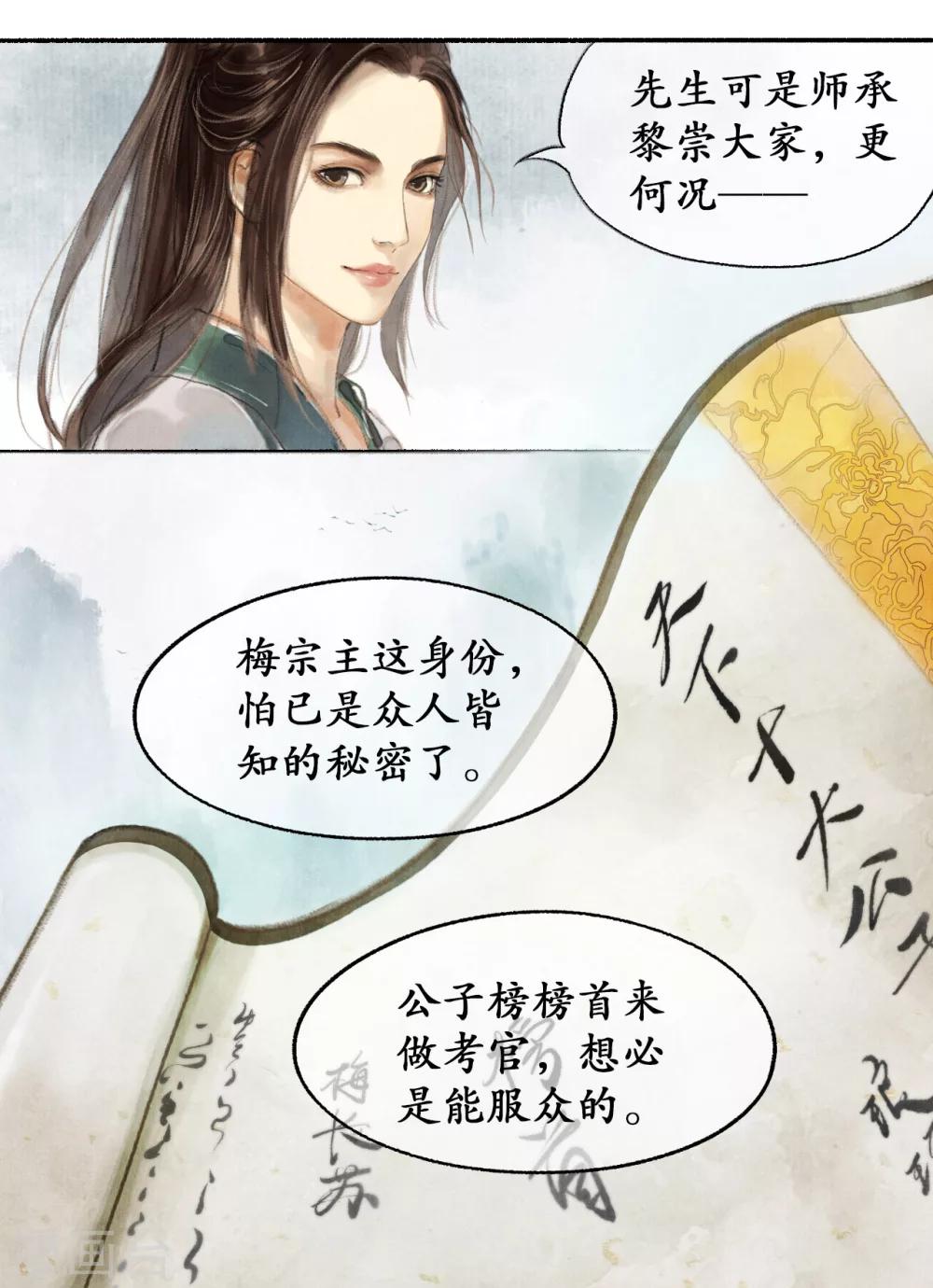 第12话 靖王景琰-第12话