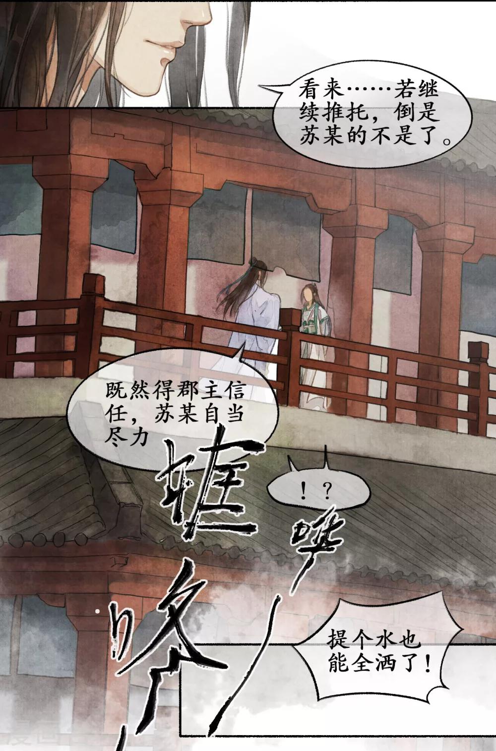 第12话 靖王景琰-第12话
