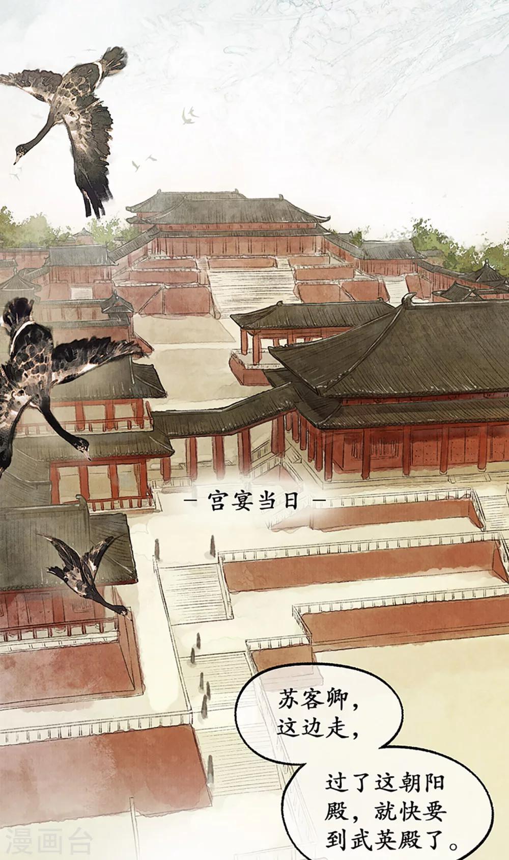第14话 受封客卿-第14话