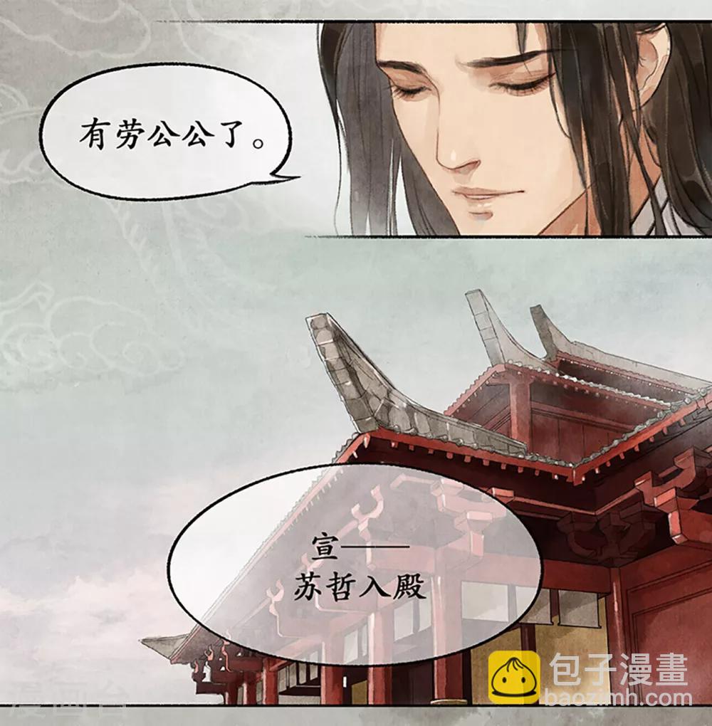 第14话 受封客卿-第14话