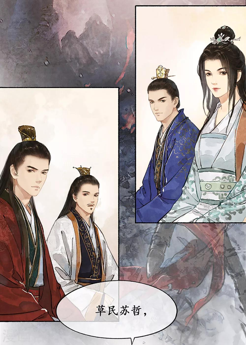 第14话 受封客卿-第14话