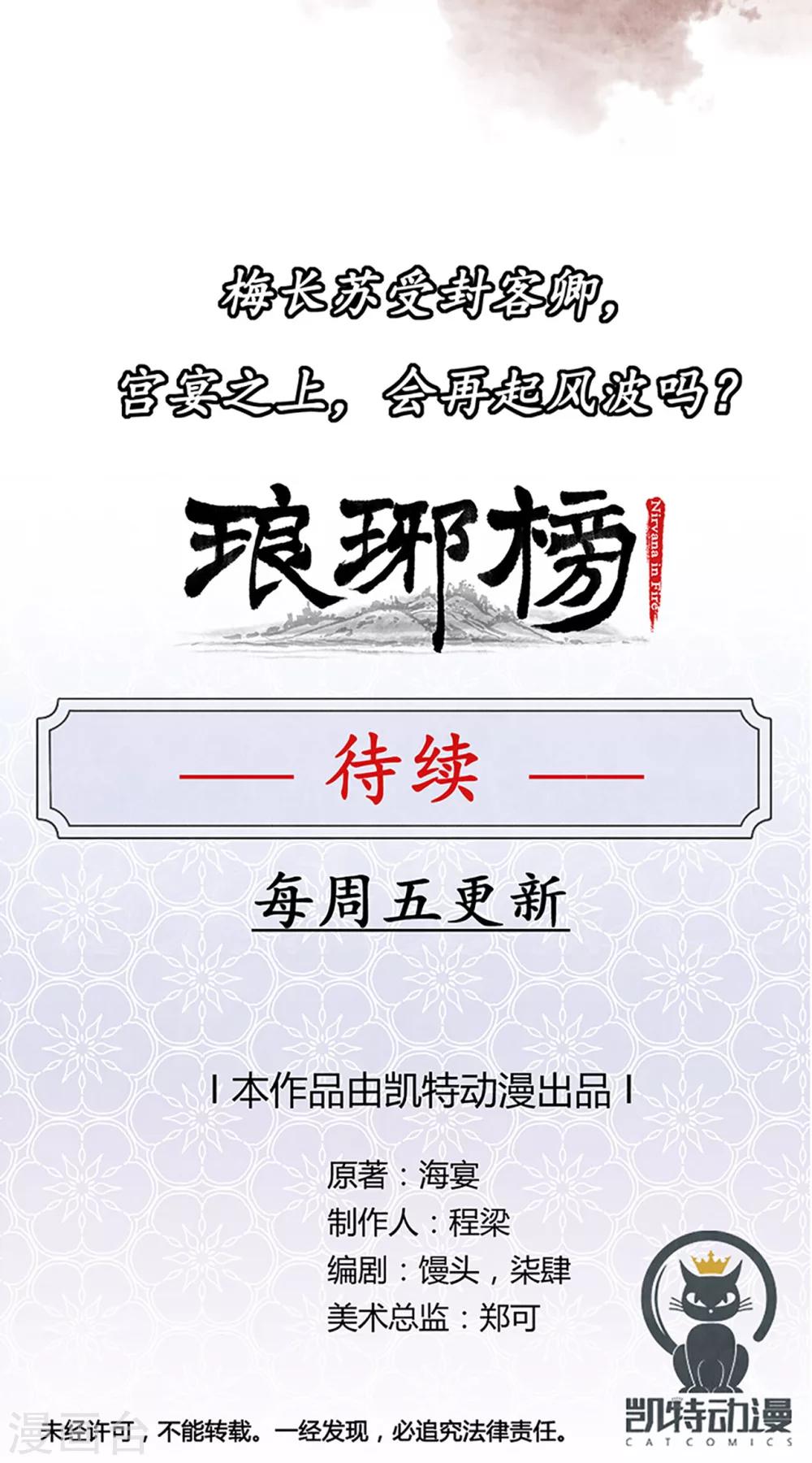 第14话 受封客卿-第14话
