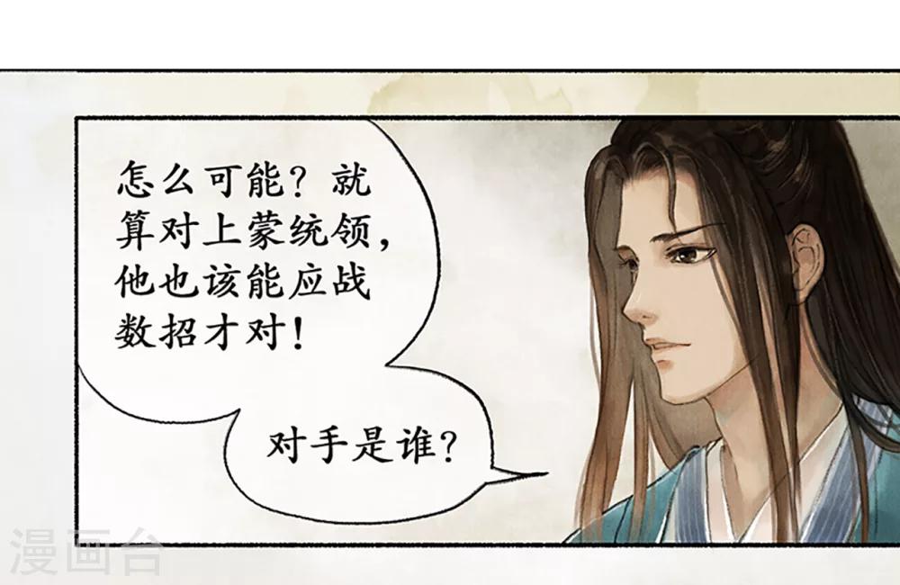 第14话 受封客卿-第14话
