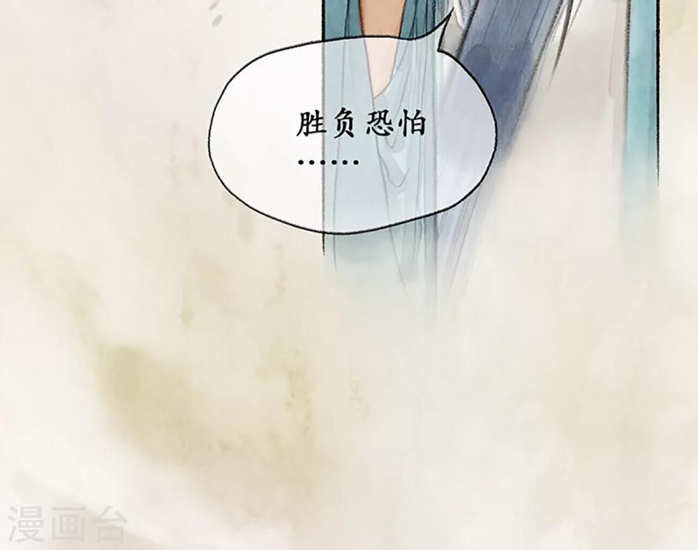第14话 受封客卿-第14话