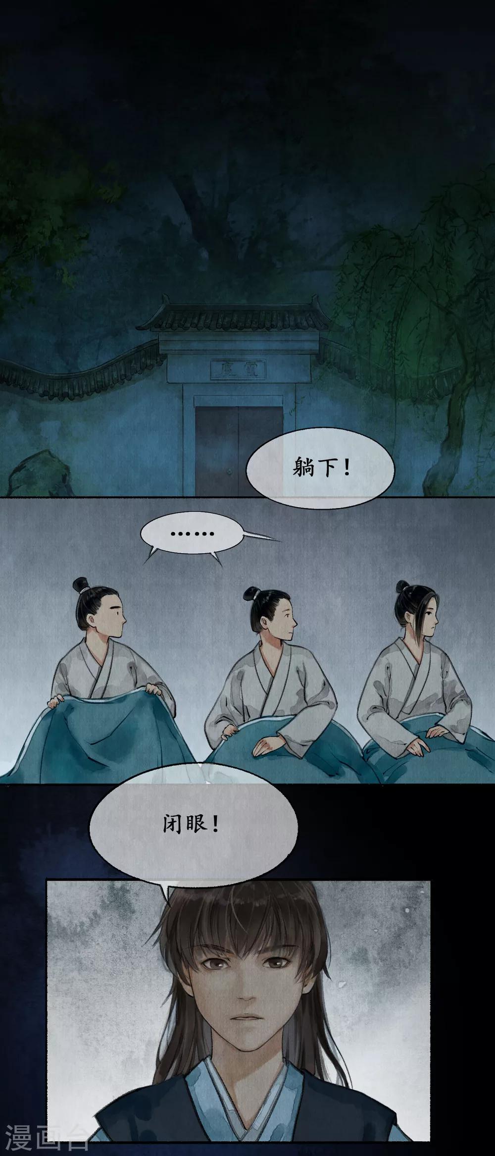 第18话 祁王遗孤-第18话