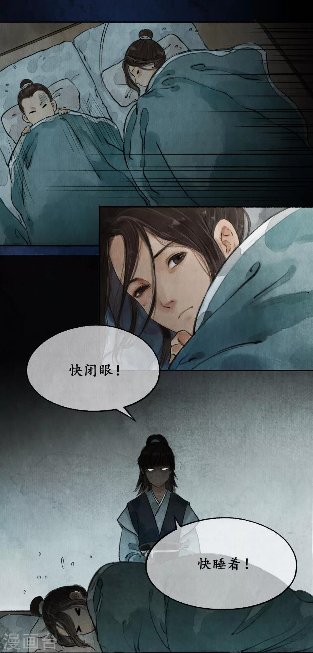 第18话 祁王遗孤-第18话