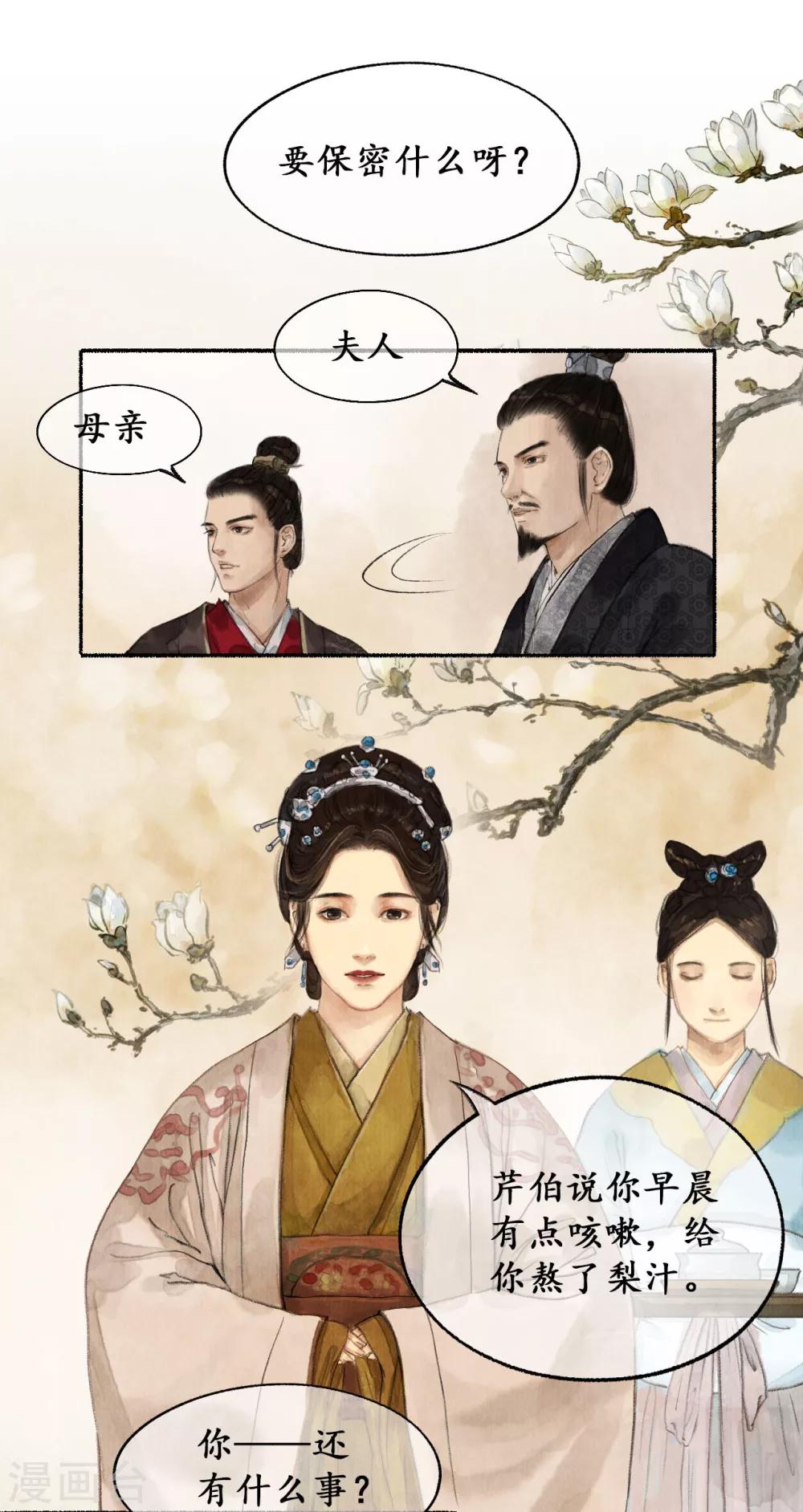 第18话 祁王遗孤-第18话