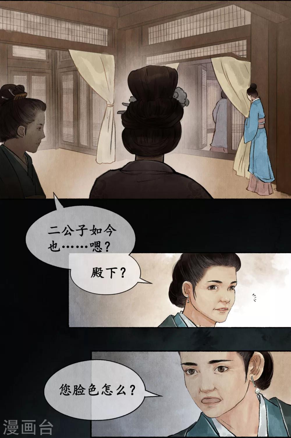 第20话 药材清单-第20话
