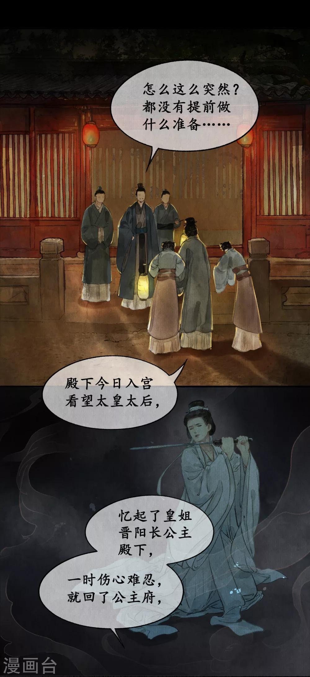 第20话 药材清单-第20话