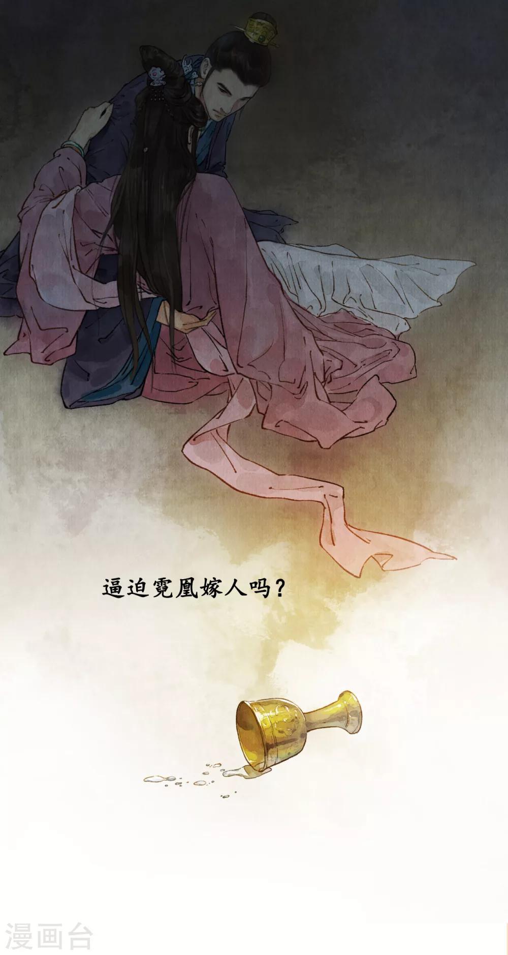 第20话 药材清单-第20话