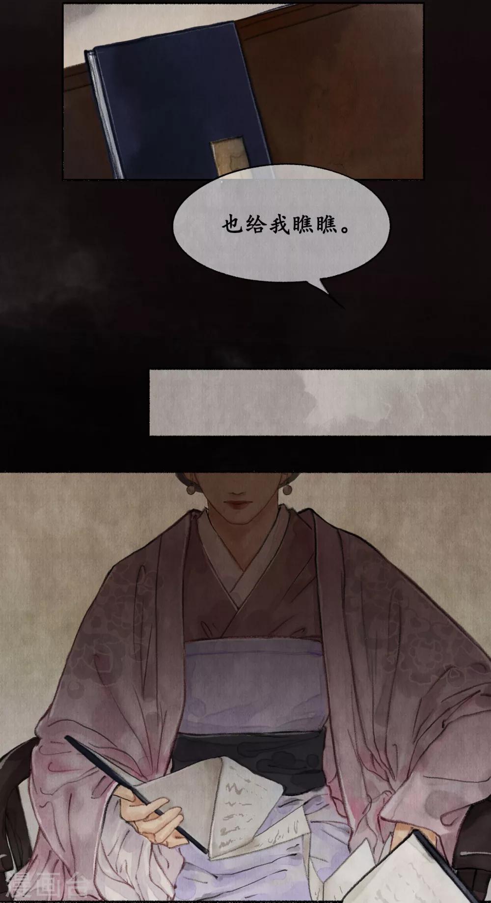第20话 药材清单-第20话