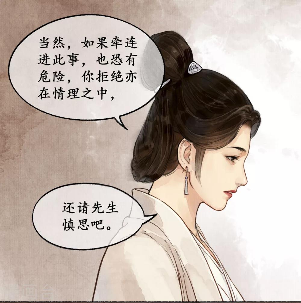 第22话 国祚之危-第22话