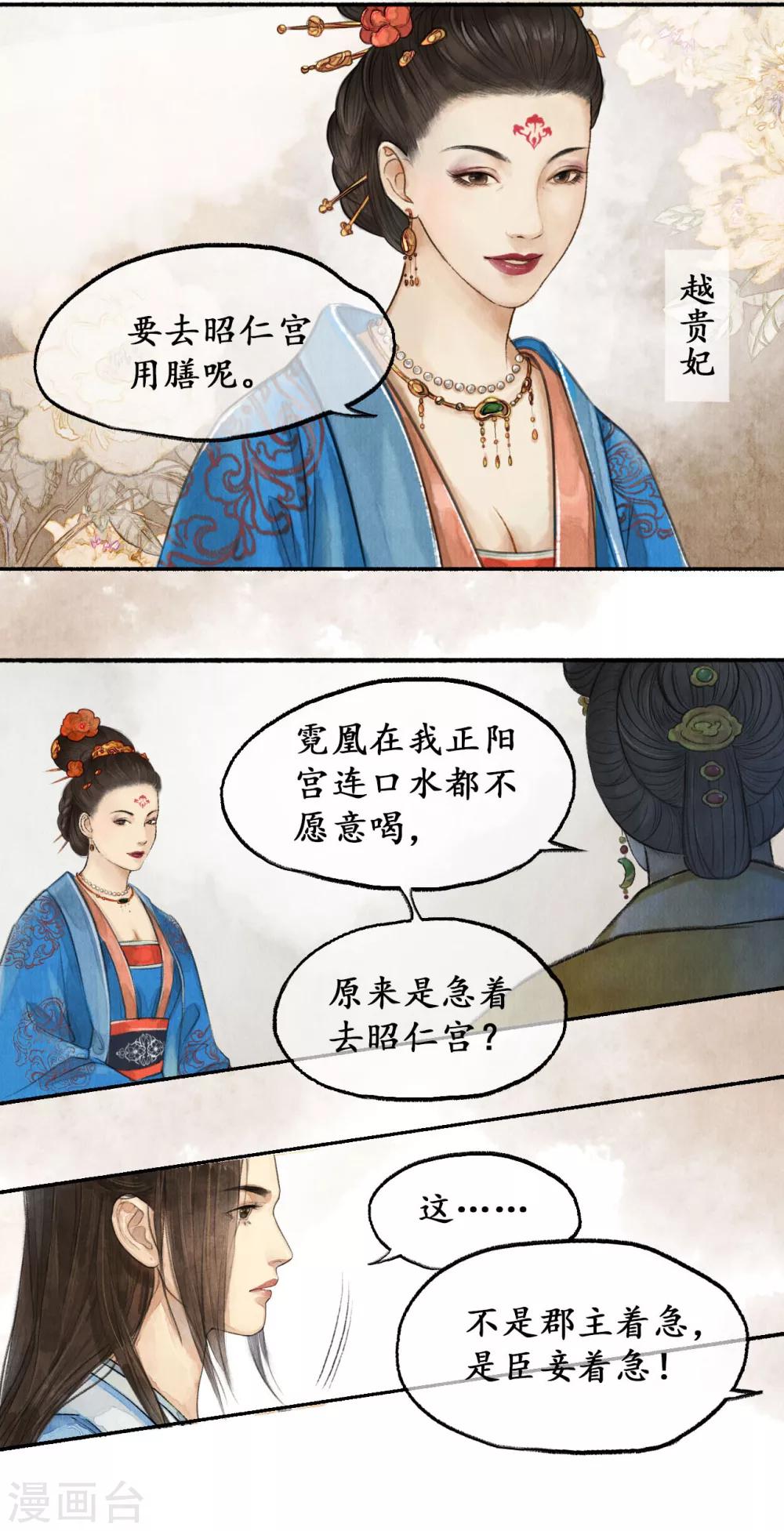 第24话 大谬不然-第24话