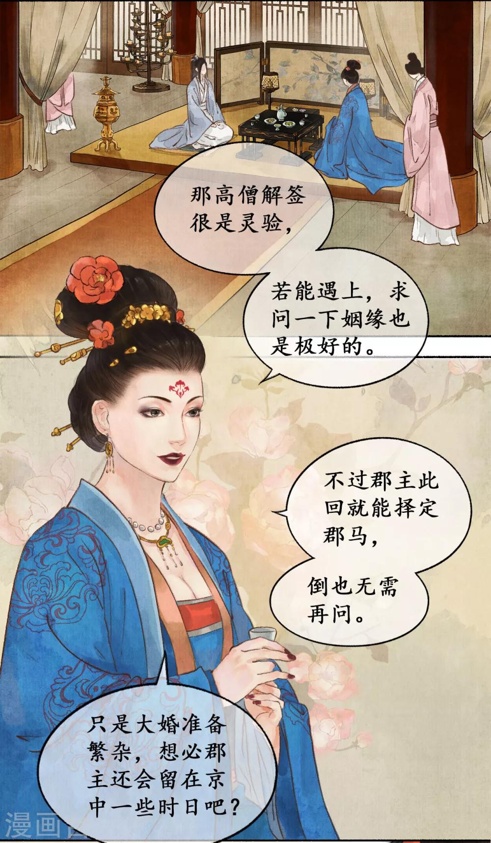 第24话 大谬不然-第24话