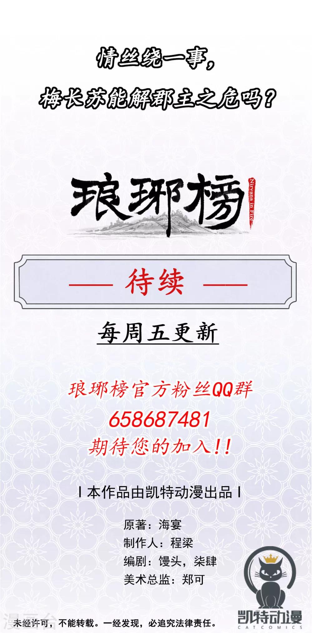 第24话 大谬不然-第24话