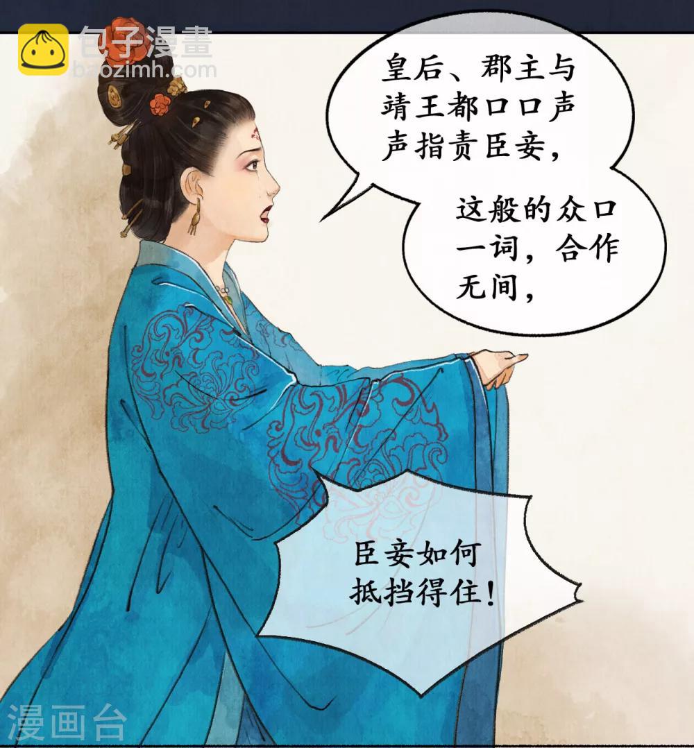 第28话 罪行败露-第28话