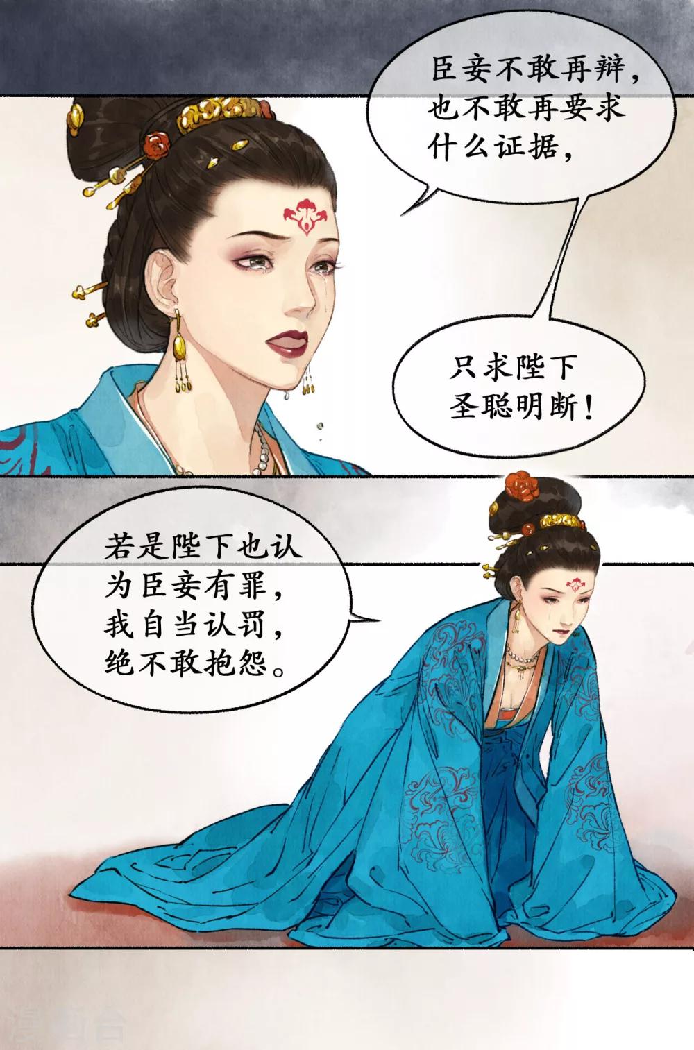 第28话 罪行败露-第28话