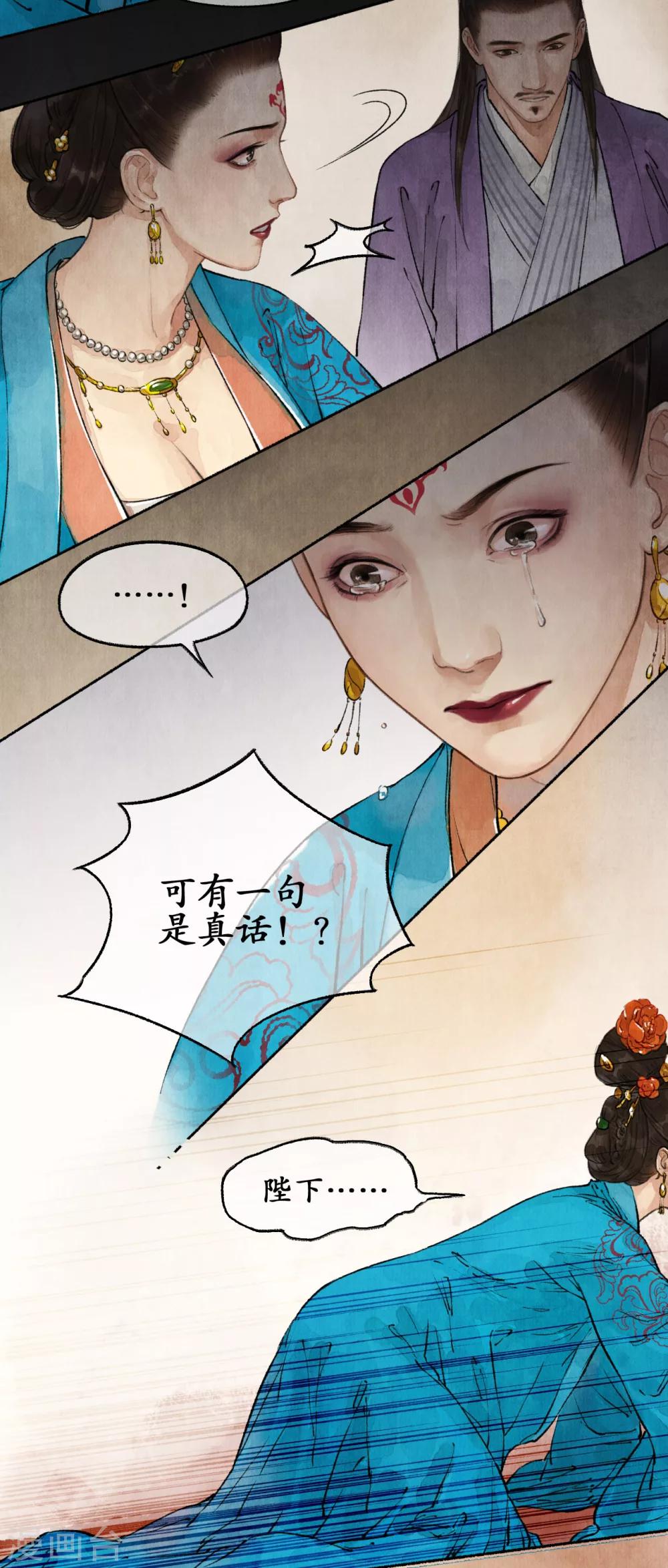第28话 罪行败露-第28话