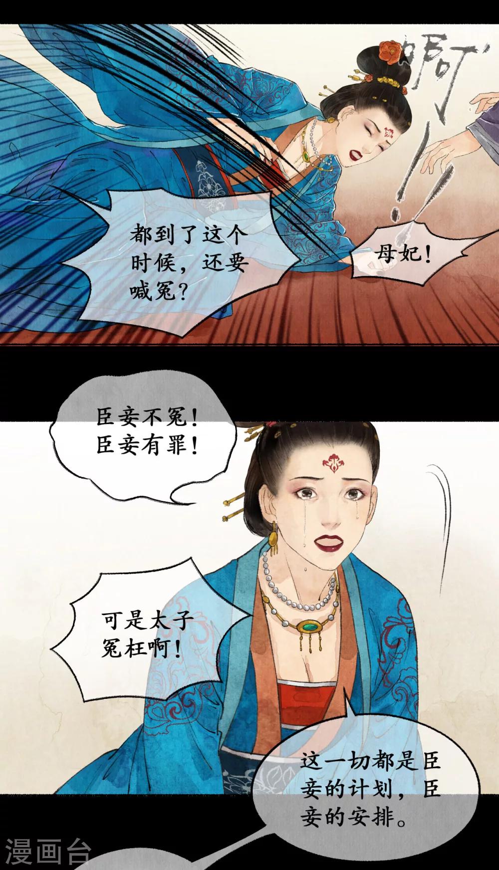 第28话 罪行败露-第28话