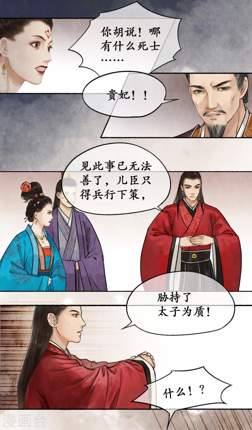 第28话 罪行败露-第28话