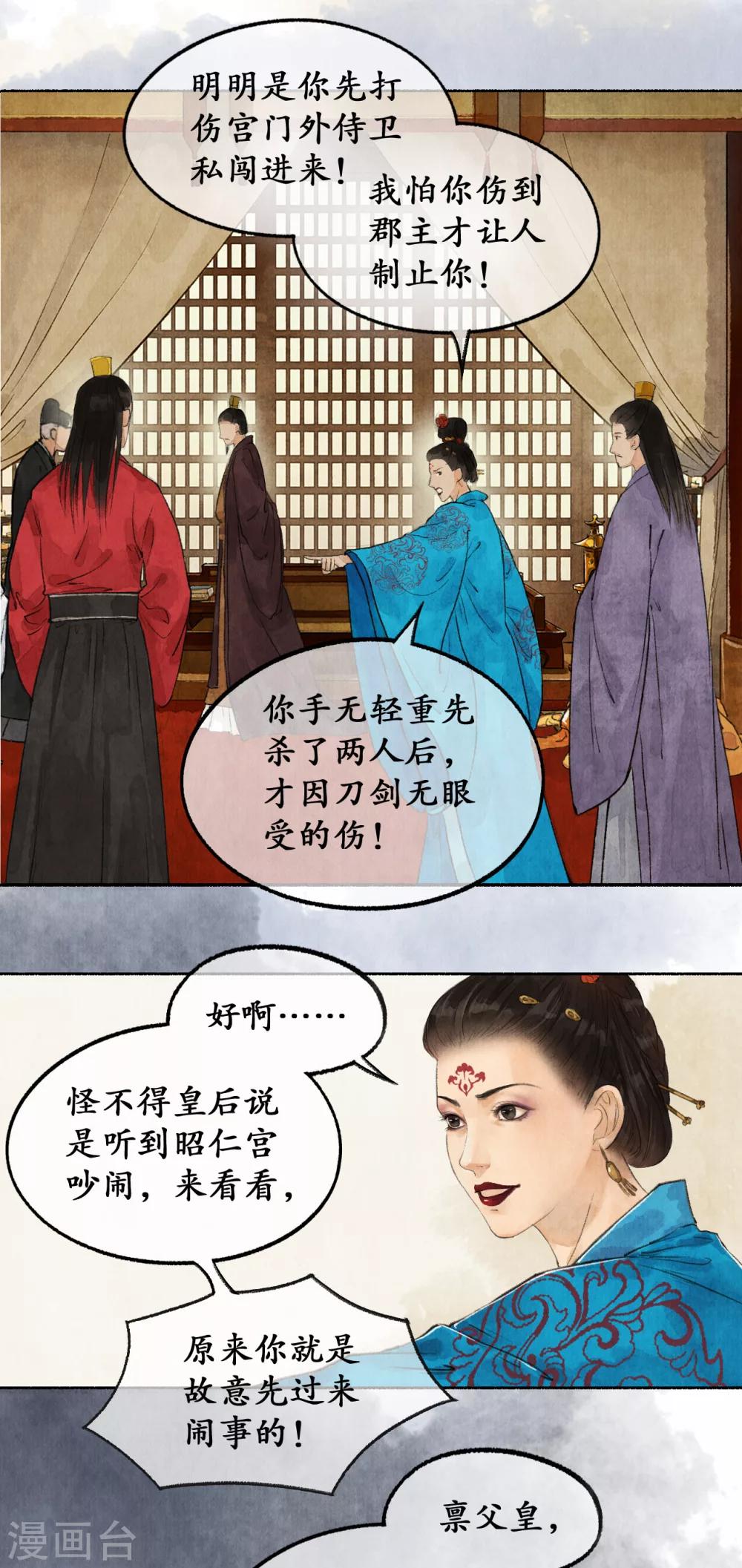 第28话 罪行败露-第28话