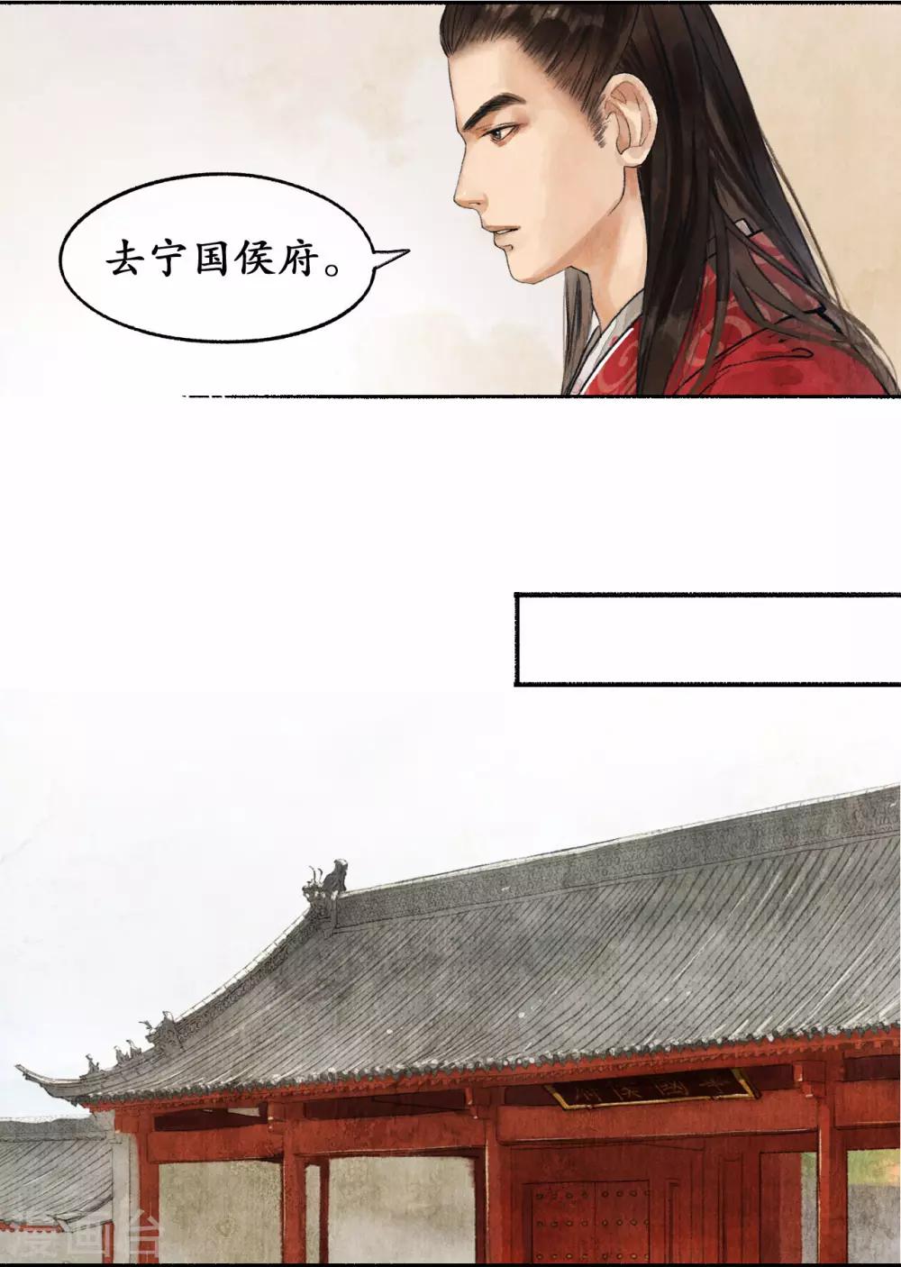 第30话 明珠按剑-第30话