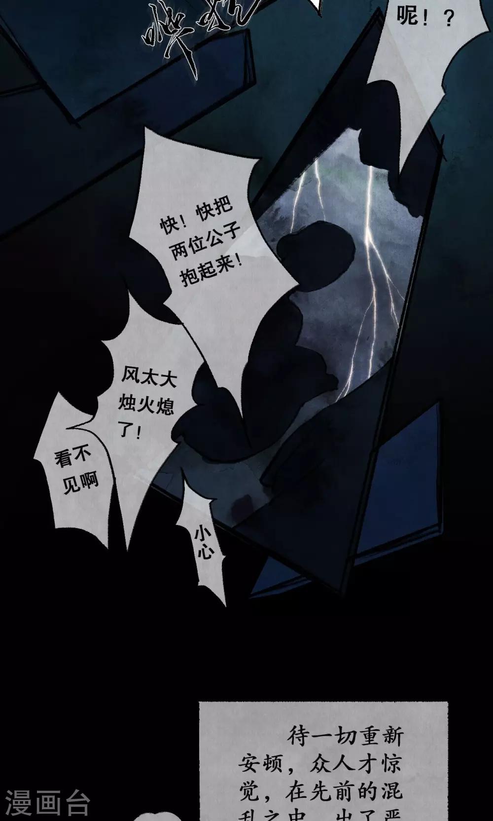 第4话 两姓之子-第4话