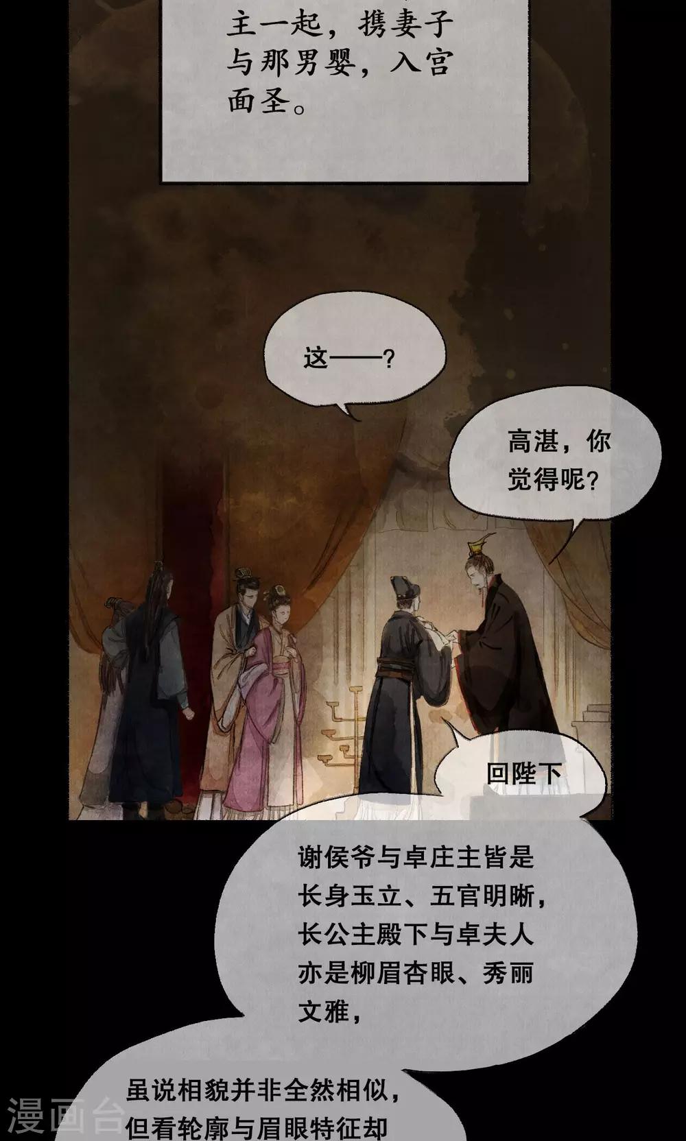 第4话 两姓之子-第4话