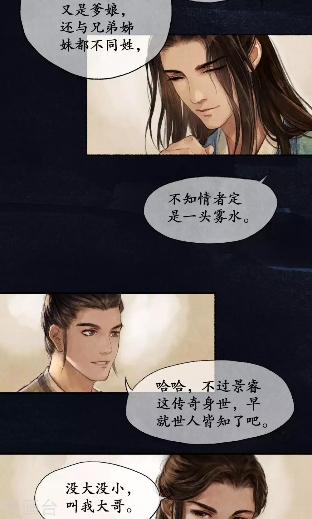 第4话 两姓之子-第4话