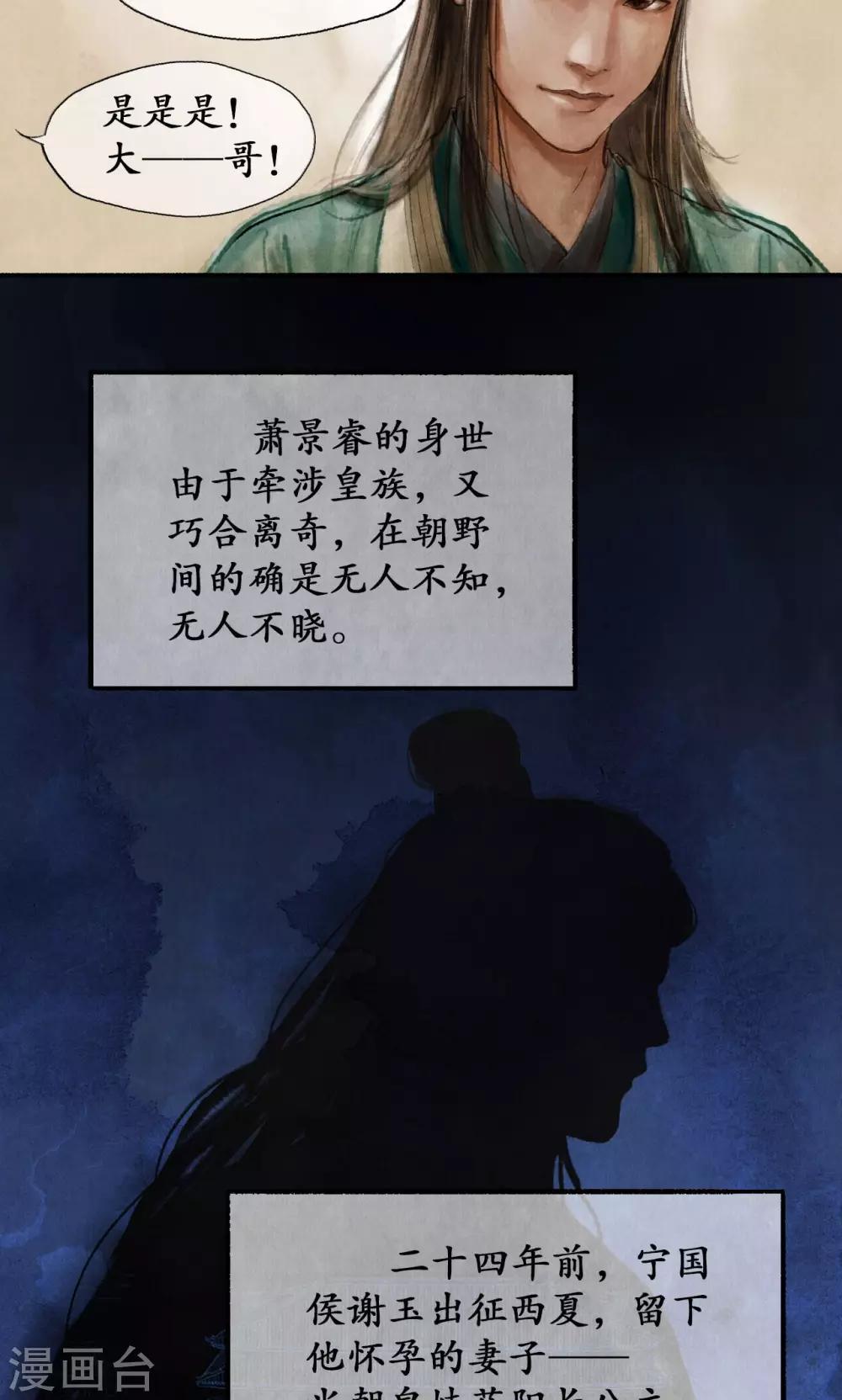 第4话 两姓之子-第4话