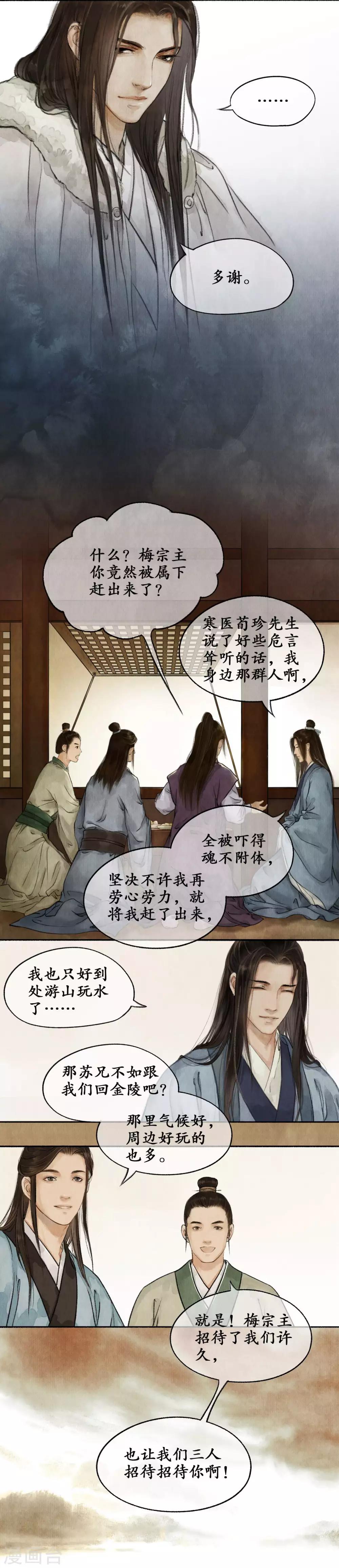 第32话 布局开端-第32话