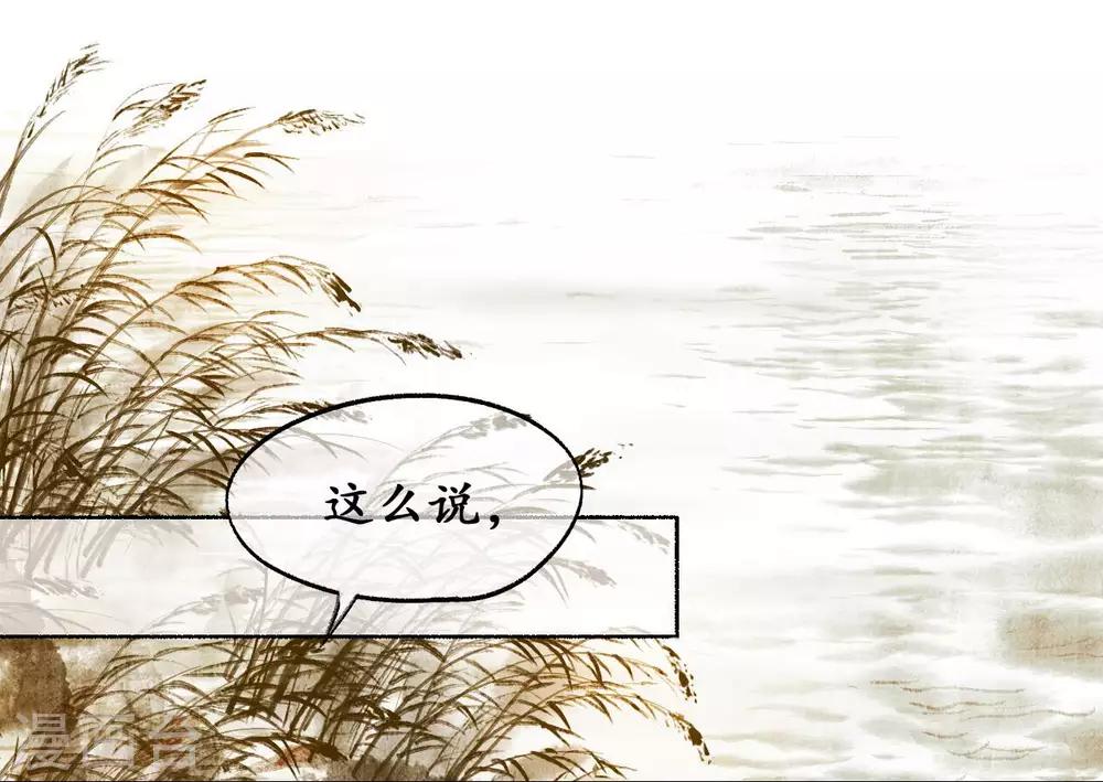 第32话 布局开端-第32话