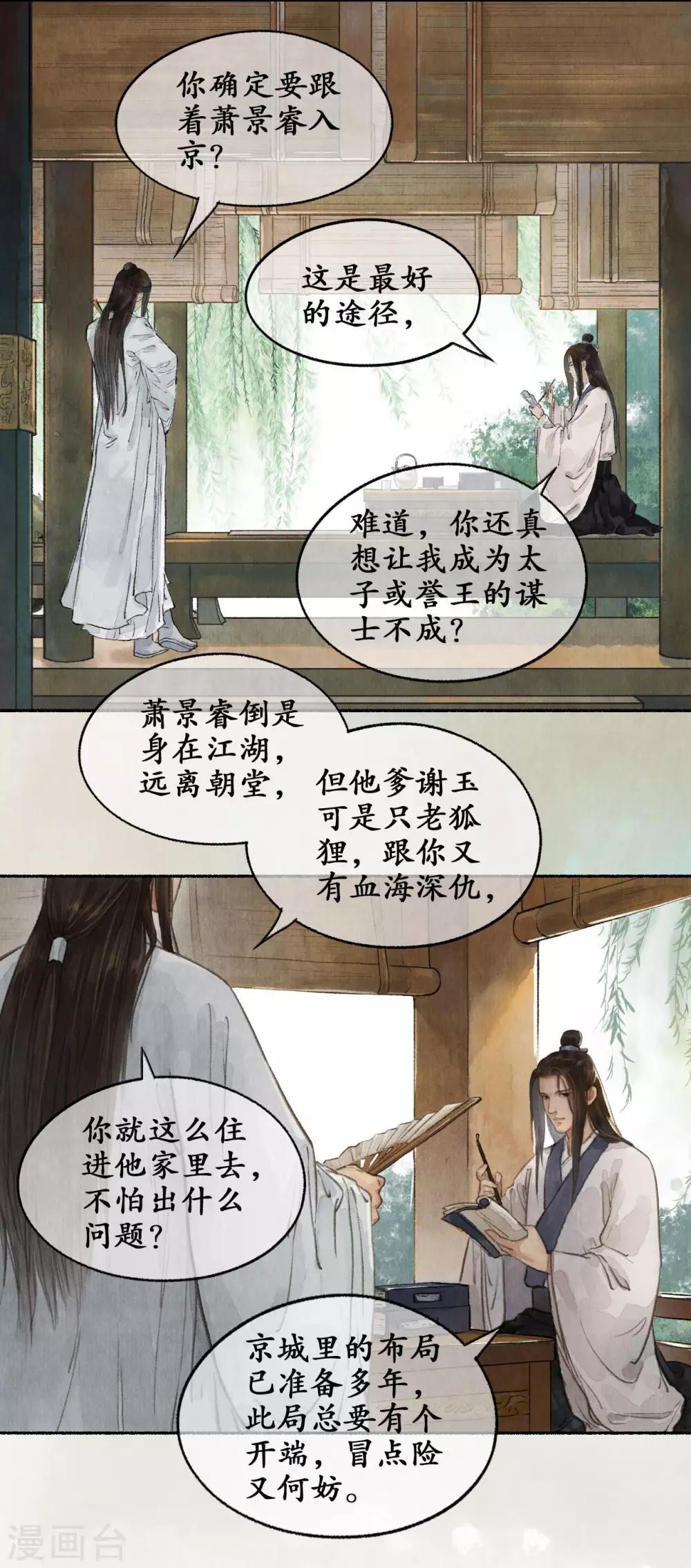 第32话 布局开端-第32话