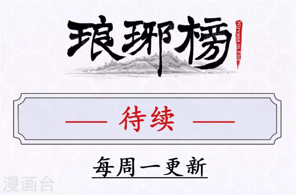 第32话 布局开端-第32话