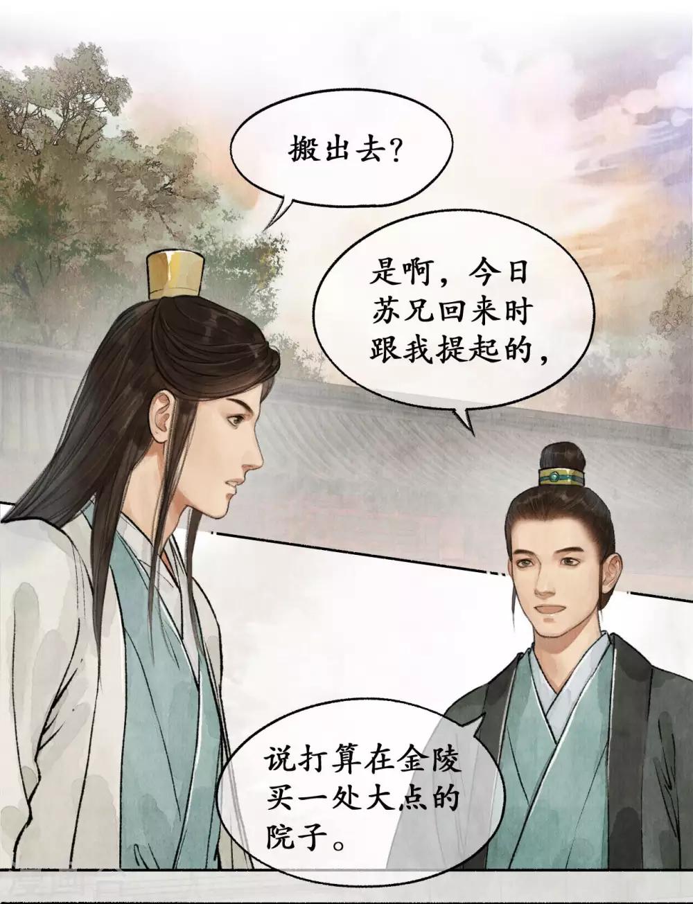 第32话 布局开端-第32话