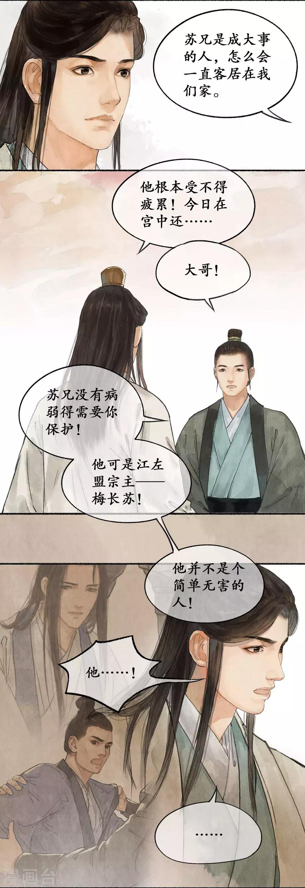 第32话 布局开端-第32话